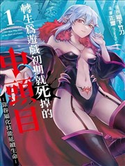 韩国漫画《学分与心跳》封面