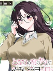韩国漫画《周末打工日记》封面